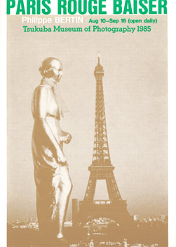 フィリップ・ベルタン絵はがき