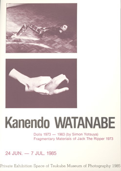 渡辺兼人絵はがき