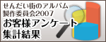�A���P�[�g����