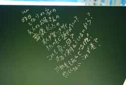 黒板に残されたメモ