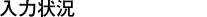 ���͏�