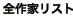 �S��ƃ��X�g��