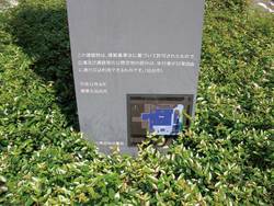 公開空地を示す看板