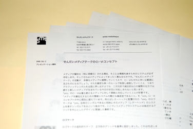 せんだいメディアテークのCI・VIコンセプトの資料"