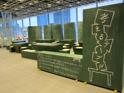 考えていく場「考えるテーブル」