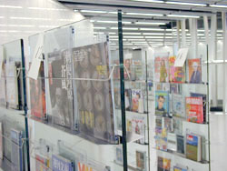 新聞・雑誌の写真