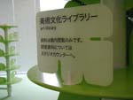 美術文化ライブラリー写真